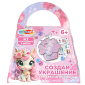Игровой набор для создания украшений Единорог сумочка Multi Аrt EPOXBAG-128723-UNIC 1